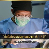 V PLAST CLINIC สาขา บางแสน