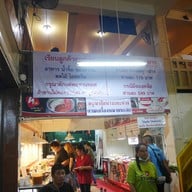 บรรยากาศ 4U หมูกระทะ บุฟเฟ่ต์