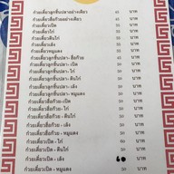 ร้านแน่ สุโขทัย