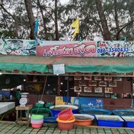 ร้านเจ้โสภาซีฟู้ดหาดแม่รำพึง