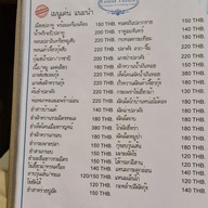 เมนู Good times restaurant -