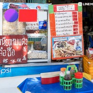 หน้าร้าน นิวทายโหล้ง