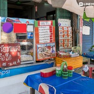 หน้าร้าน นิวทายโหล้ง