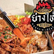 หมูอบBlackMay