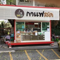 ร้านกาแฟไปรษณีย์@คลองจั่น
