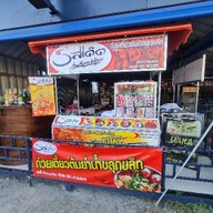 Area13 Restaurant