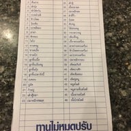 แฮปปี้ สุกี้