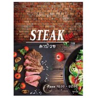 สเต็กฮัทตาป๋วย & เลอปลาแดก