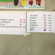 รสเด็ด ก๋วยเตี๋ยวเรือ