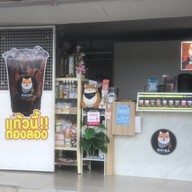 ชิบะ ฮอกไกโด มิลค์ ตลาดโต้รุ่งสระแก้ว