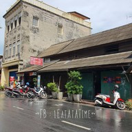 หน้าร้าน โกหอม ข้าวหมูแดงโบราณ