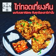เมนูของร้าน 2+4