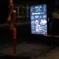 หน้าร้าน MALA Chinese BBQ Restaurant รัชดา