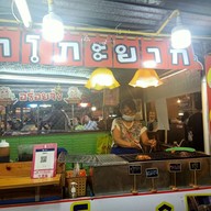 อร่อยจังทาโกะยากิ