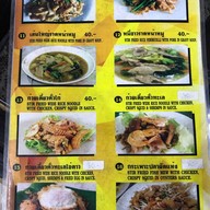 ผัดไทยเจ้หนู สี่แยกสนามบิน