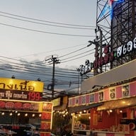 ตลาดนัดเลียบด่วนรามอินทรา