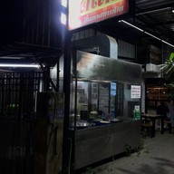 ผัดไทยเจ้หนู สี่แยกสนามบิน