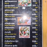 ส้มตำกะปิเหาะ Top Plaza พิจิตร