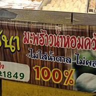 ร้านเก่า