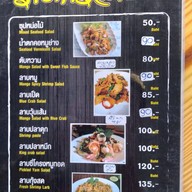 ส้มตำกะปิเหาะ Top Plaza พิจิตร