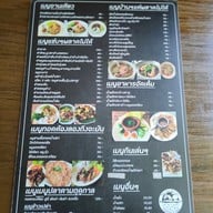 เมนู บ้านไร่ในซอย
