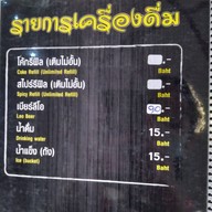 ส้มตำกะปิเหาะ Top Plaza พิจิตร