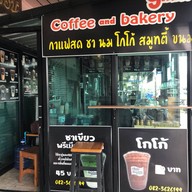 ยินนี่ คอฟฟี่ yinny coffee