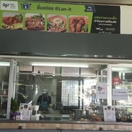 หน้าร้าน อิ่มอร่อย ณ ลานอิฐ ม.อ.ปัตตานี