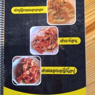 ส้มตำกะปิเหาะ Top Plaza พิจิตร
