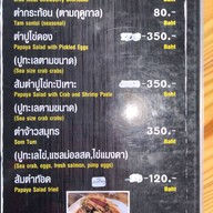 ส้มตำกะปิเหาะ Top Plaza พิจิตร