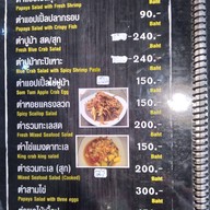 ส้มตำกะปิเหาะ Top Plaza พิจิตร