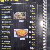 ส้มตำกะปิเหาะ Top Plaza พิจิตร
