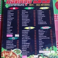 เมนู เจ๊ฝนร้านก๋วยเตี๋ยวแชมป์