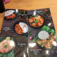 Iron Pan เซ็นเตอร์วัน