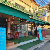 หน้าร้าน ชาวเราคาเฟ่ สกลนคร