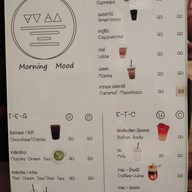เมนู Morning Mood