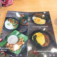 Iron Pan เซ็นเตอร์วัน