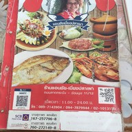 ภูมิพัฒน์ฟาร์มเมี่ยงปลาเผา ภูมิพัฒน์ฟาร์มเมี่ยงปลาเผา