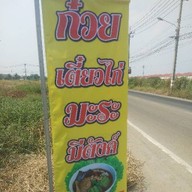 แซลมอนดองกุ้งดอง 2