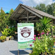 ทองสร้อย ขนมจีนเส้นสด