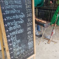 ร้านเจ้กาว ยำแซ่บ เทพา9