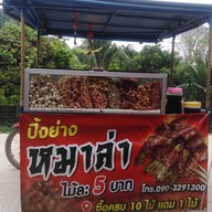 บีหม่าล่า