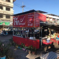 โจ๊กสายเปย์