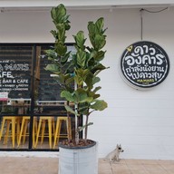 ดาวอังคาร x กระหรี่หมี่เตี๋ยว MA MARS cafe 