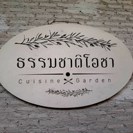 หน้าร้าน ธรรมชาติโอชา