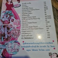 ดอยช้าง Coffee