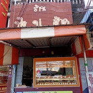 ร้านเครปญี่ปุ่น คุณแอน @ถนนต่ำ แยกถนนต่ำ