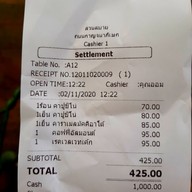 ธรรมชาติโอชา