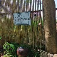 บรรยากาศ บ้านย่ากาแฟ