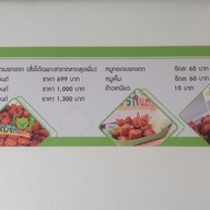 หมูทอดเบรกแตก ตลาดลุงเพิ่ม